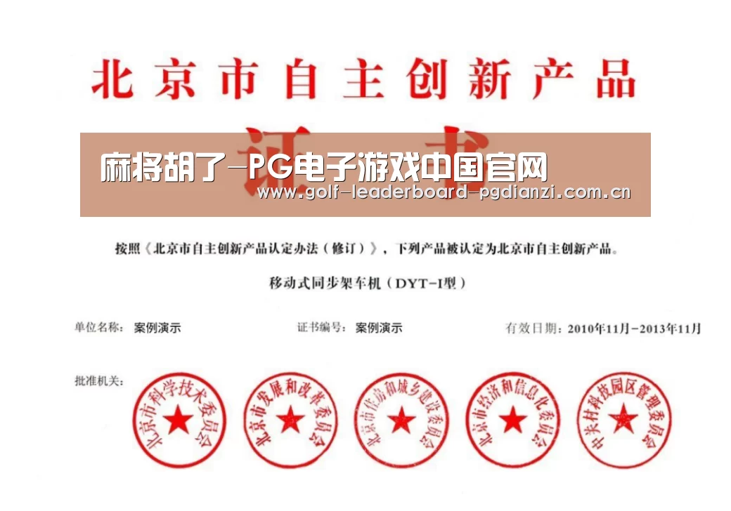 荣誉证书三(图1)