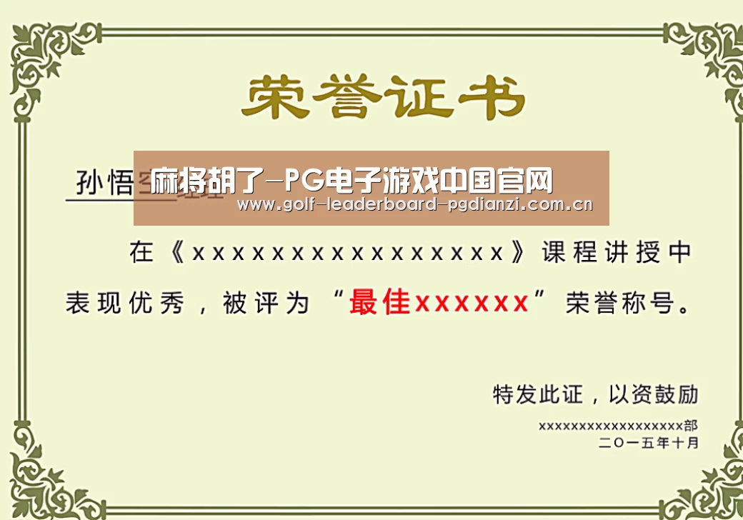 荣誉证书一(图1)