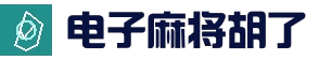 麻将胡了-PG电子游戏中国官网